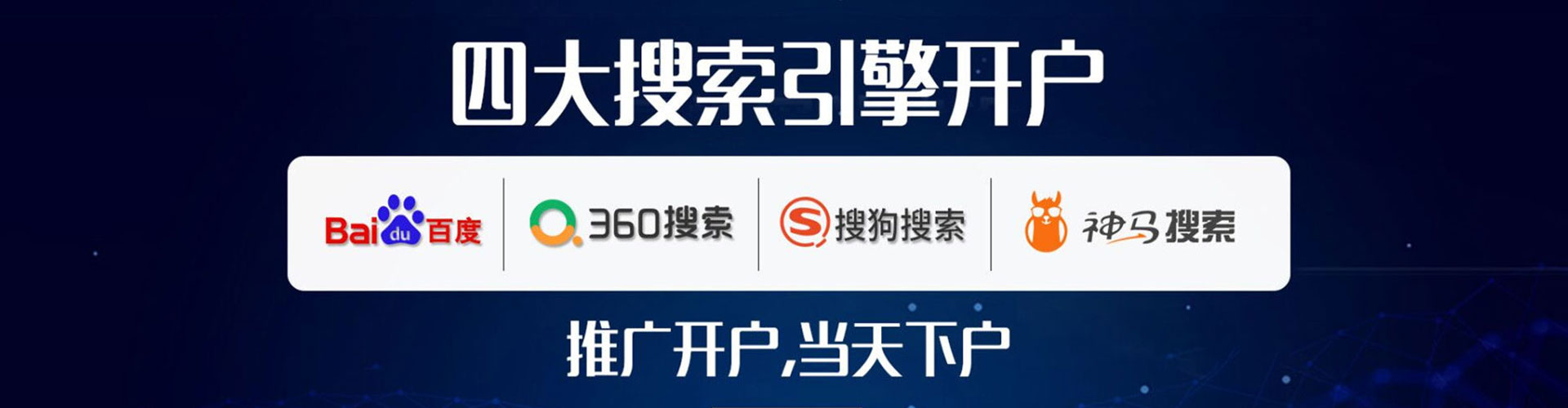 白杨百度推广开户